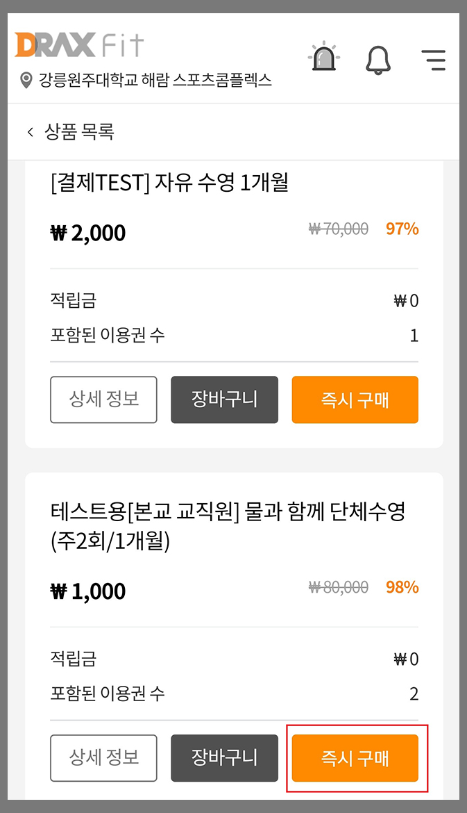 3. 기본정보입력 후 회원가입 완료