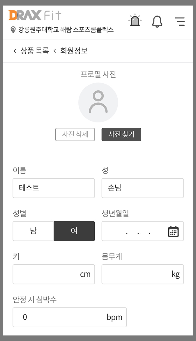 4. 필수 정보 입력